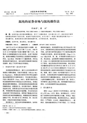 《证券混沌操作法》经典读后感有感