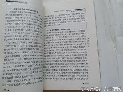 中国道教发展史略读后感100字