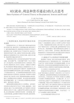 《政治经济学的国民体系》的读后感大全