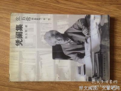 《张五常作品系列 第一辑》读后感1000字