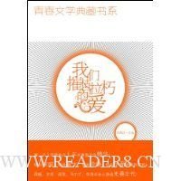 《维以不永伤》读后感100字