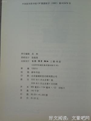 《带一本书去巴黎》读后感1000字