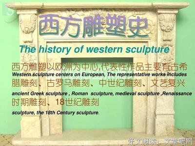 中国雕塑史读后感100字