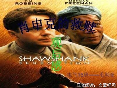 《黑暗中的救赎》观后感精选