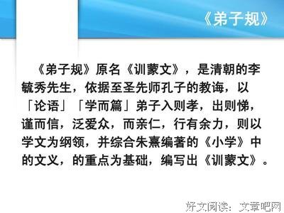 《孔子的故事》读后感锦集