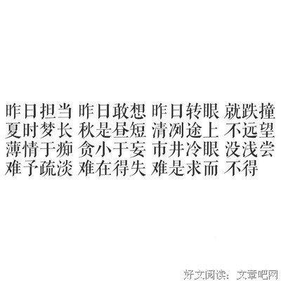 章 字素经典的句子