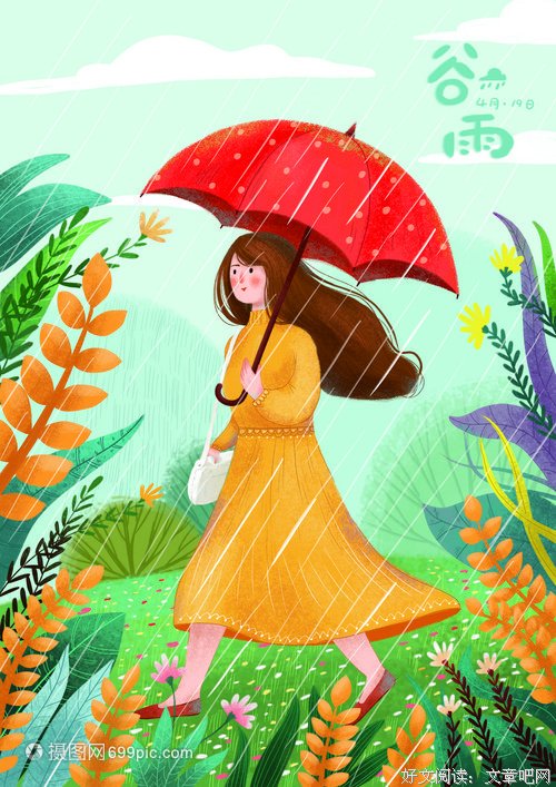 雨中漫步句子