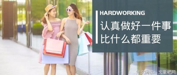 一件美好的事，美好的一生，只能是又聪明又善良