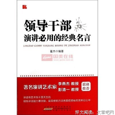 醉文轩经典名句