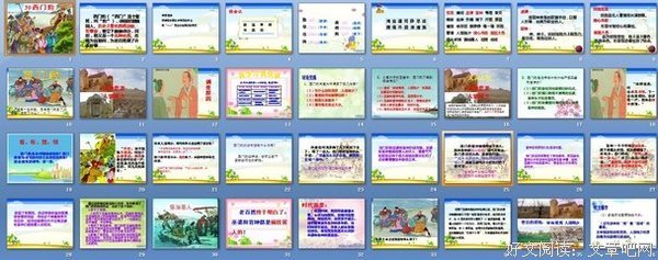 有关一个时代的句子