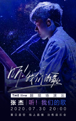 听，夜的都如人音经典的句子