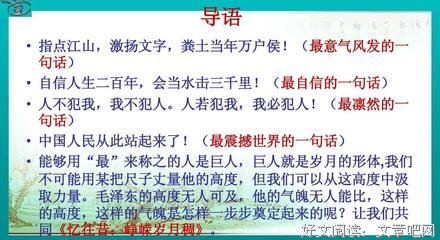 有关人为水击的巨人的句子