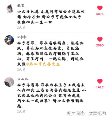 小哥哥经典的句子