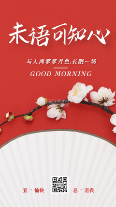 古风小说语录