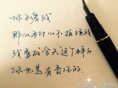 《你是我遥不可及的梦》好段摘抄