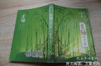 最新的《首辅养成手册》经典语句