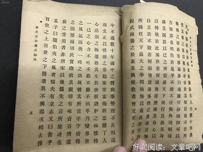 最经典的《曾文正公嘉言钞》经典语录大全