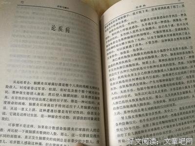 《水母与蜗牛》读后感锦集