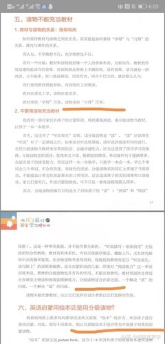 我的第一本人生规划手册读后感精选