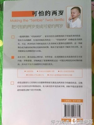 《走出内向》读后感锦集
