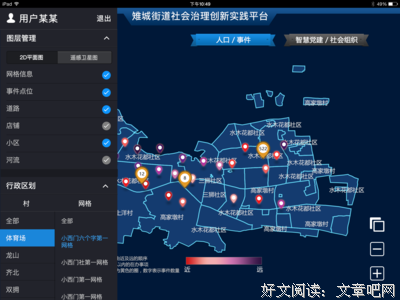 ECharts数据可视化读后感精选