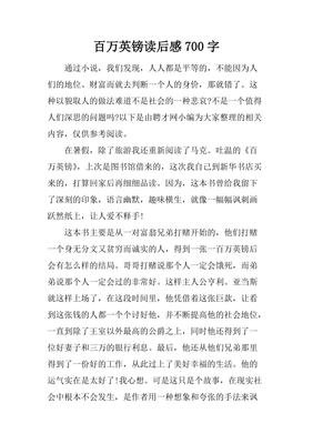 香帅财富报告读后感1000字
