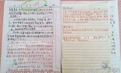 《方长》读后感1000字