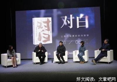 对白：让我们和更好的你聊聊读后感1000字