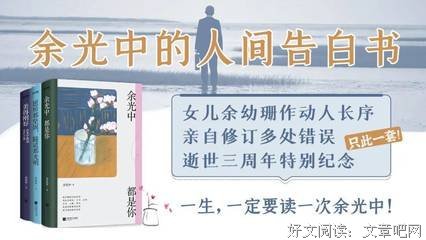 《美得刚好：余光中漫谈文艺之美》读后感摘抄