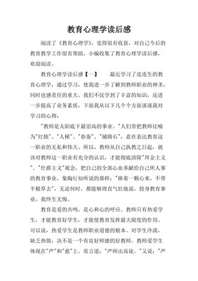 《心理治疗如何改变人》读后感1000字