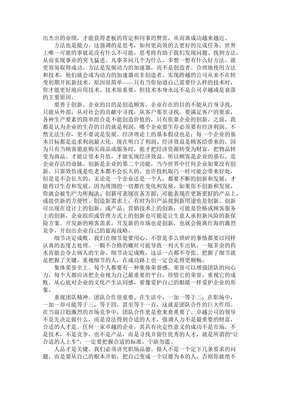 《阿尔茨海默病自我管理全书》经典读后感有感