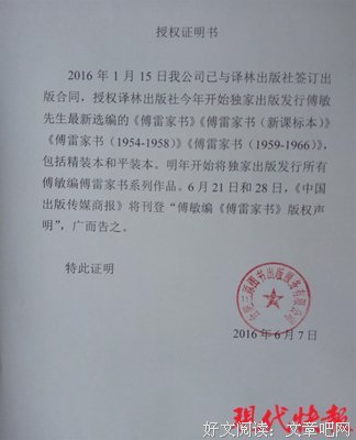 《傅雷家书》读后感1000字