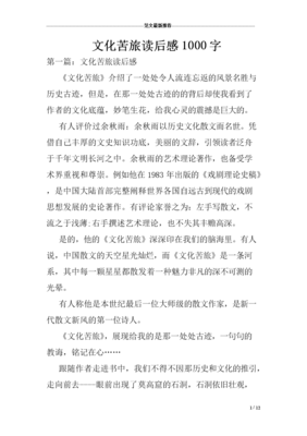 《抱着你和人间》的读后感大全