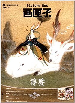 打开爱的生命盒子经典读后感有感