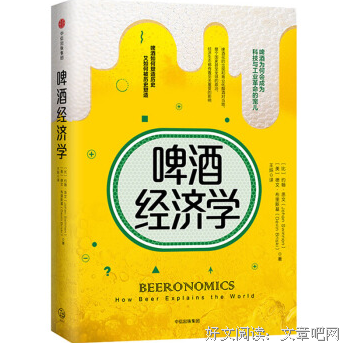 经济学入门50讲：普通人也能读懂的经济学读后感100字