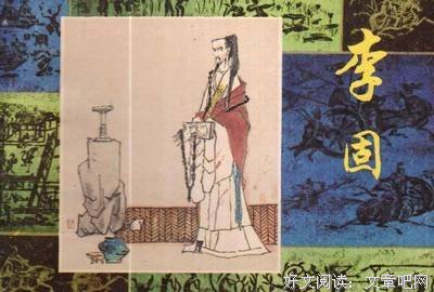 《谷园讲通鉴：西汉兴衰史（全二册）》读后感100字