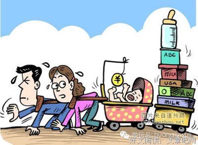 关于生儿育女名言名句