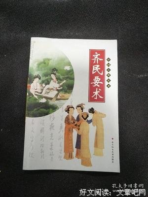 《《齐民要术》语言释考》读后感1000字