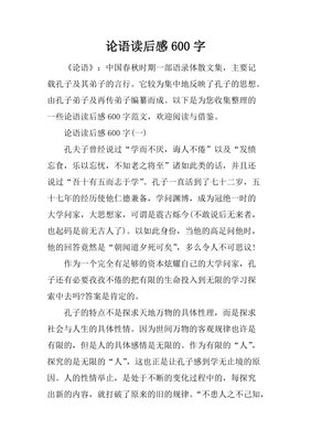 《回乡时代》读后感100字