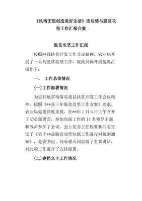我值得拥有美好读后感100字