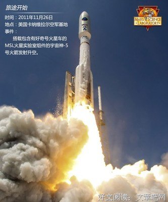 《好奇号：一辆火星车的故事》读后感精选