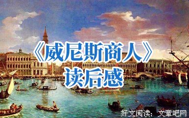 我把人生当喜剧读后感精选