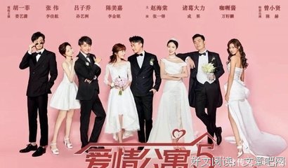 有关爱情公寓的句子