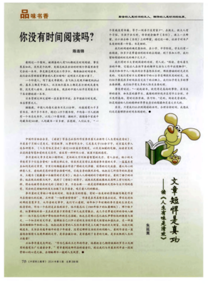人生有味是清欢名句欣赏