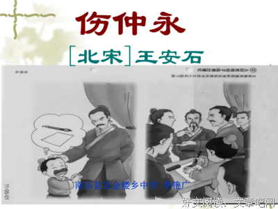有关伤。的句子