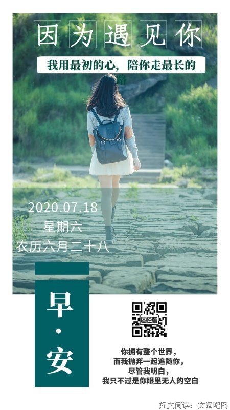 有关初心的句子