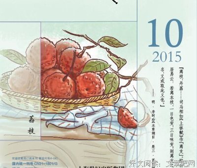 最全的荔枝名言大全