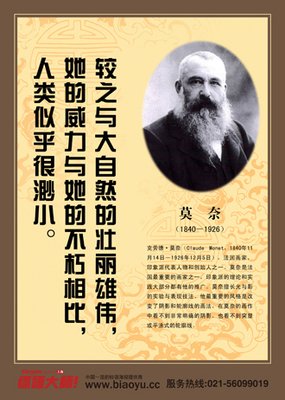 最全的莫奈名言警句