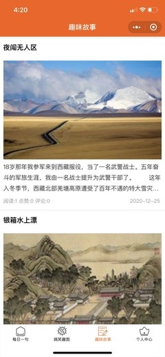 乐语心录