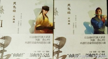 《山海经世界：昆仑传说2》读后感1000字